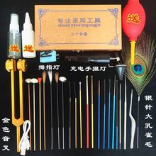 采耳工具专业工具套装师清洁耳朵拇指灯掏耳神器充电手握灯打耳毛