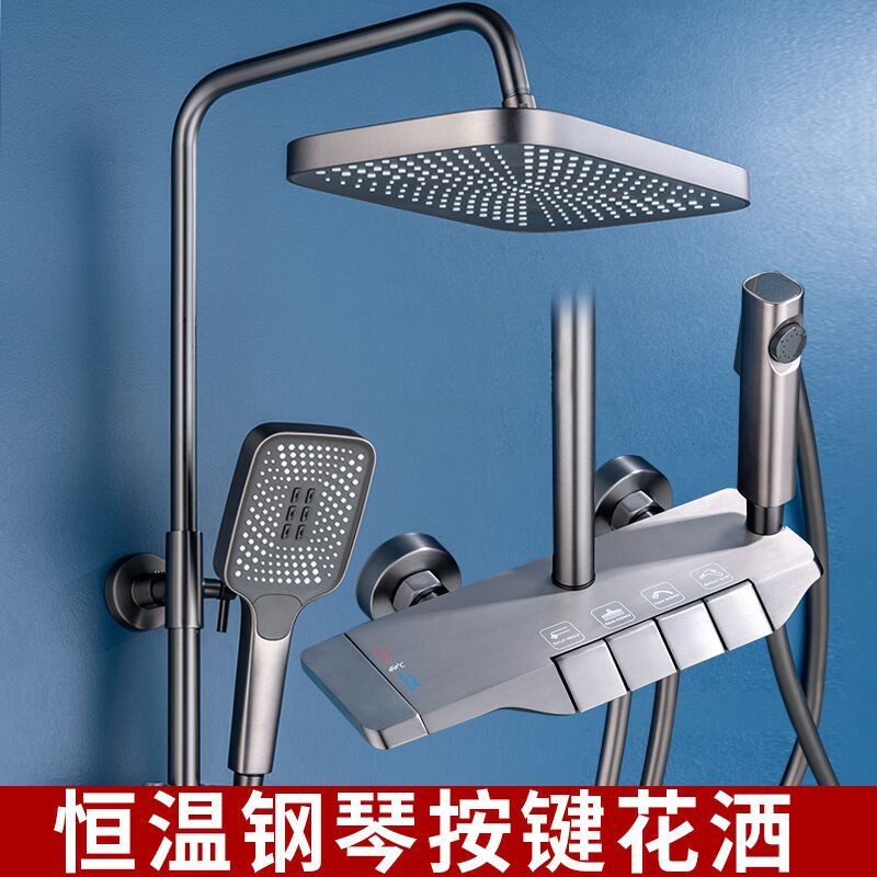 好太太好淋浴花洒套装枪灰色钢琴按键航母恒温沐浴增压淋雨顶喷
