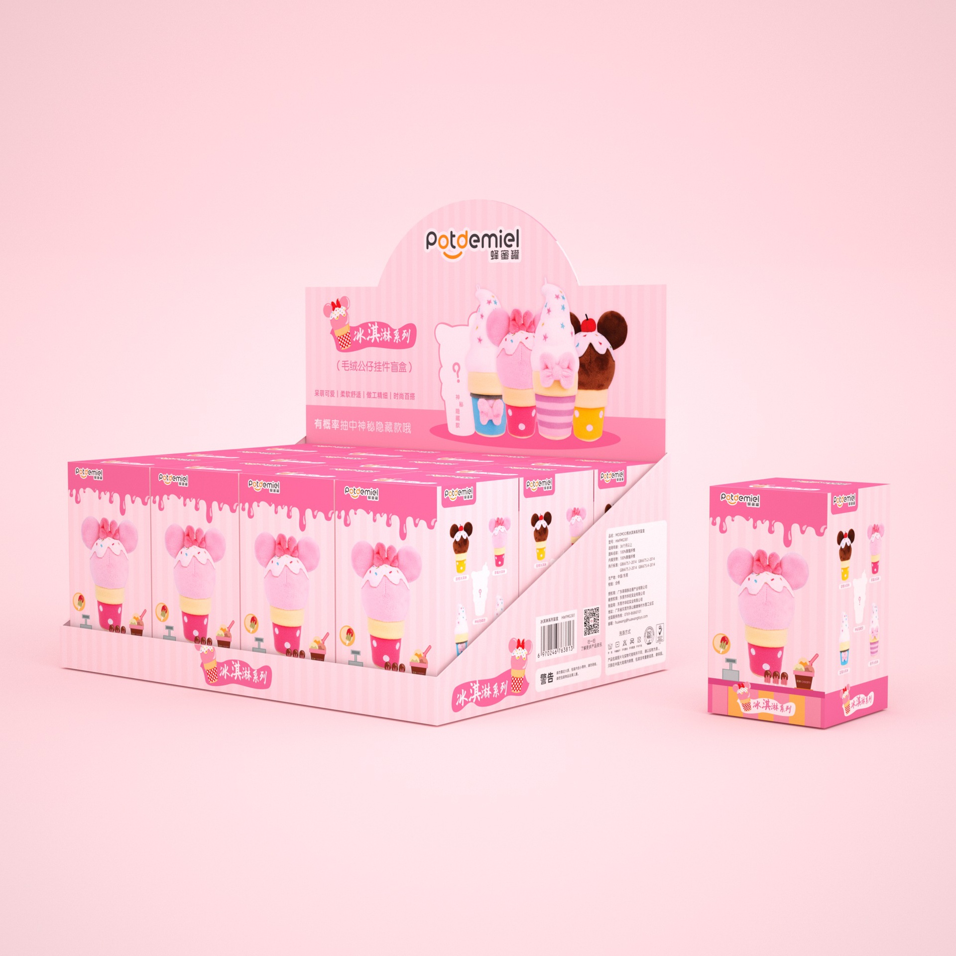 迪士尼正版冰激凌盲盒毛绒玩具挂件娃娃精品礼品玩具盲盒玩偶