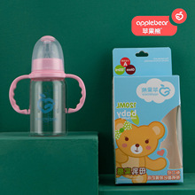 苹果熊玻璃奶瓶120ML新生婴儿果汁奶瓶标口高硼硅玻璃奶瓶