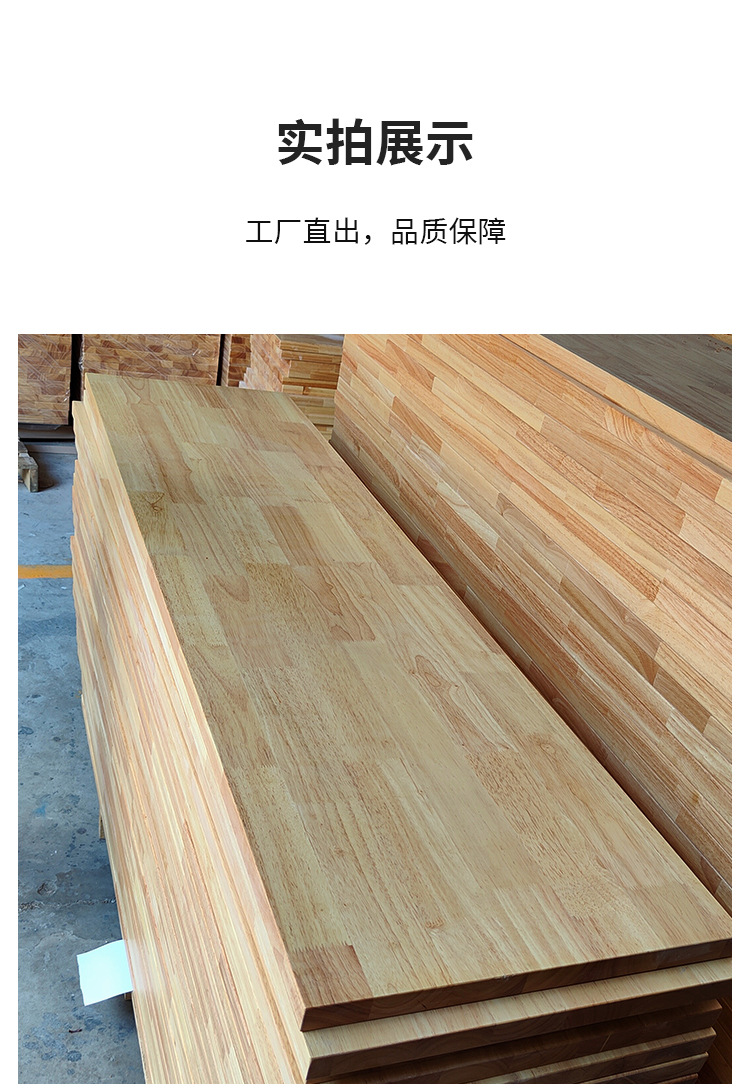 泰国橡胶木原木材实木桌面板台面板楼梯踏步板橱柜门窗台板家具