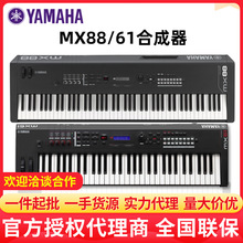 YAMAHA/雅马哈合成器MX88/61重锤音乐编曲键盘电子合成器88键61键