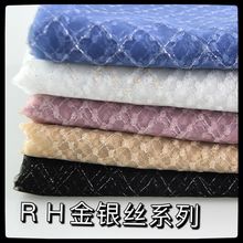 锦纶柔软网纱面料 银丝菱形格裙子婚纱礼服烫钻绣花面料