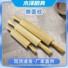 实木擀面杖 杆烘焙杖棒棍擀饺子皮面条 家用滚轴粗用擀面棒
