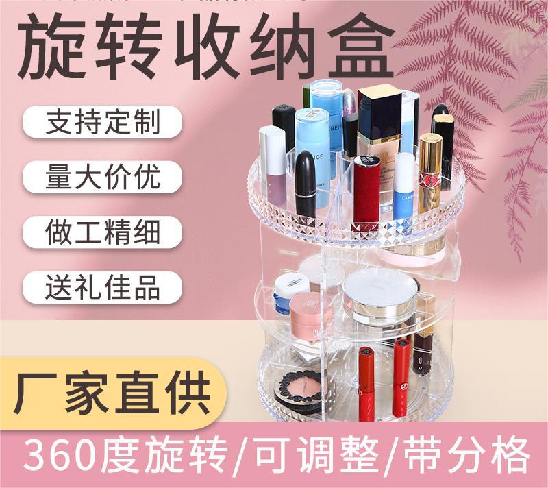 360 Degrees Transparent Pp Box round Diamond Surface Rotating Cosmetic Stand Skin Care Cosmetics Storage Box Storage Rack