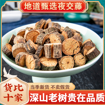 夜交藤材500g泡水喝泡脚首乌藤泡茶另售合欢皮-阿里巴巴