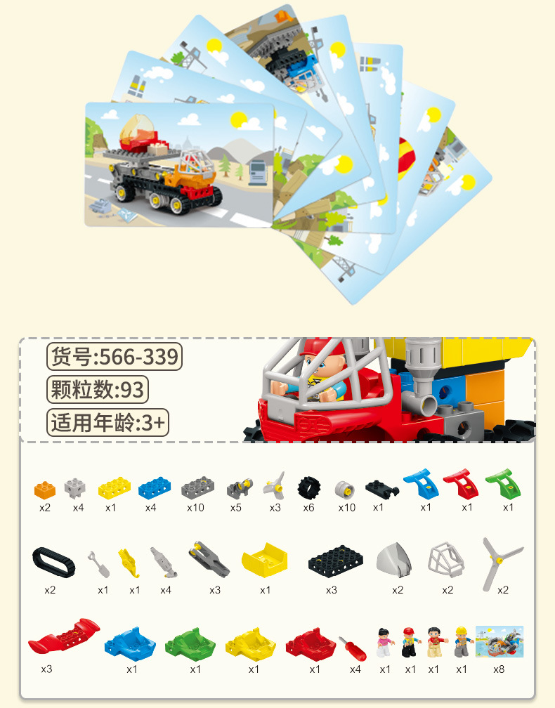 起之航大颗粒创意科教拆装积木百变工程兼容乐高百变拼装45002