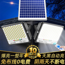 跨境太阳能灯满天星投光灯家用户外庭院灯防水led太阳能感应灯