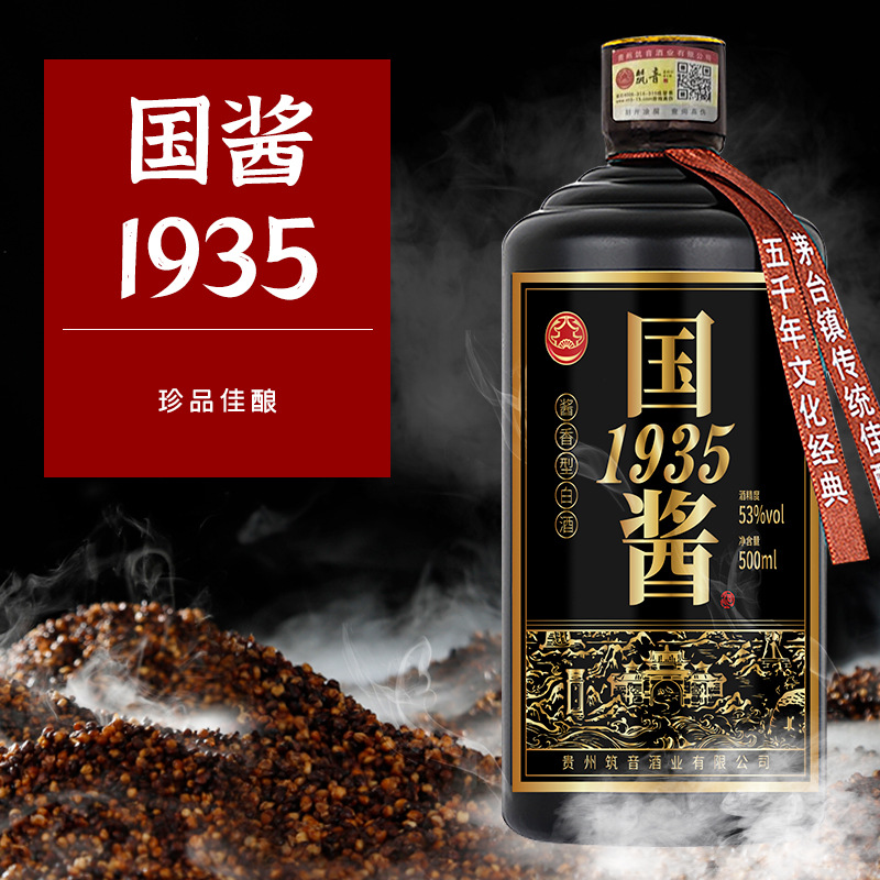 茅台镇国酱1935贵州53度酱香型白酒整箱6瓶批发送礼一件发货-阿里巴巴