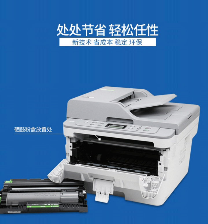 兄弟 dcp-b7535dw 家用办公黑白激光三合一 输稿器