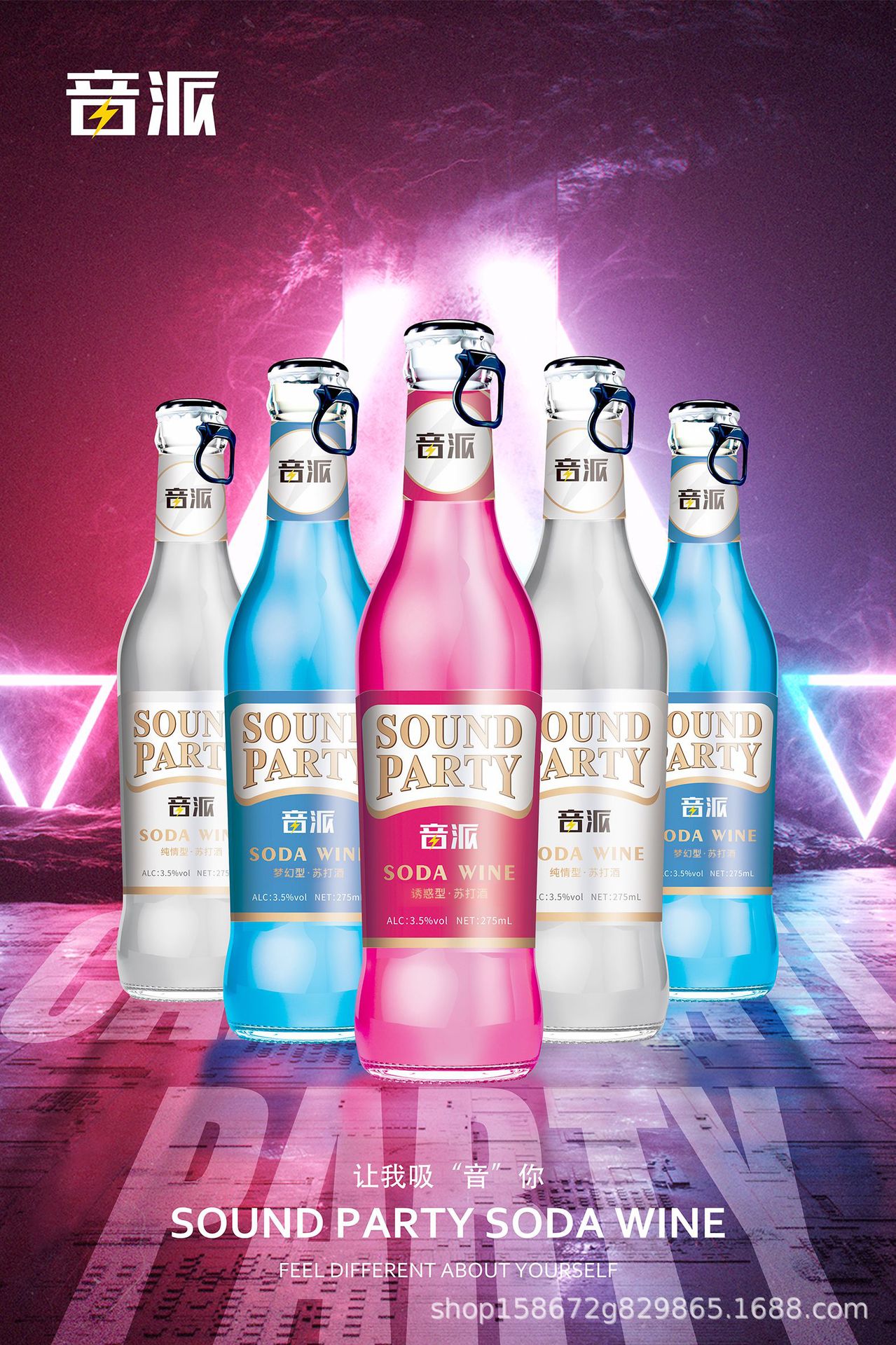 动力苏打酒音派动力夜场酒吧ktv新款动力厂家全国招商潮饮新款