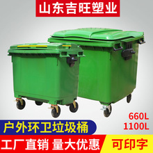 1100L塑料环卫垃圾车660L户外大型垃圾桶 手推保洁市政商场清运车