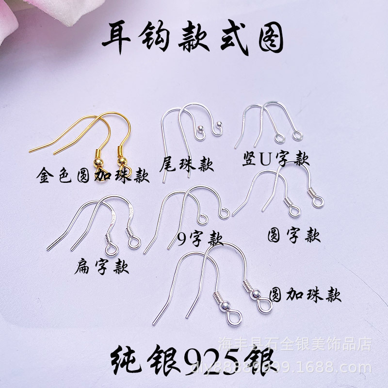 S925 Pure Silver Ear Hook Accessories Plain Silver Earrings Semi-Finished Products Gold Plated Handmade DIY Sterling Silver Accessories Factory Wholesale