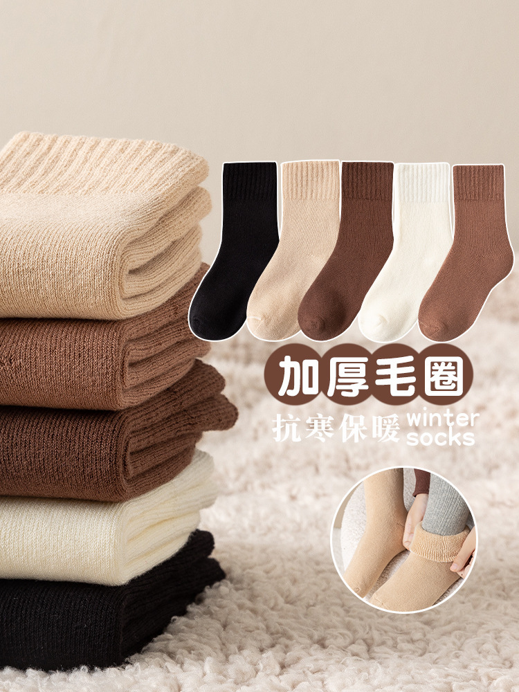 Zhuji Socks Children's Autumn and Winter New Pure Color Warm Mid-Calf Socks Boys Girls Baby Thickened Fleece-Lined Terry Socks