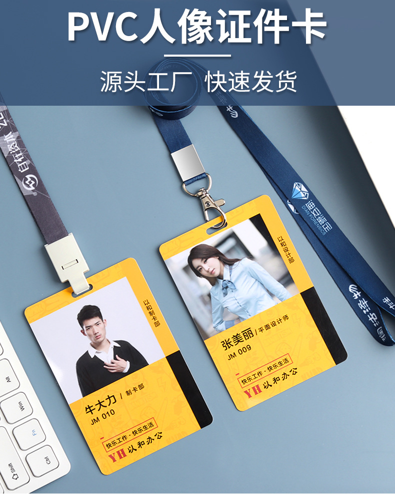 人像卡工作牌胸牌pvc工作证胸卡挂牌工卡设计工号牌参会证代表证