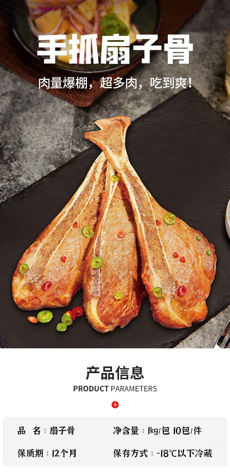 美佳优扇子骨1kg*1包冻品猪排烧烤饭店火锅餐厅酒店新鲜食材供应