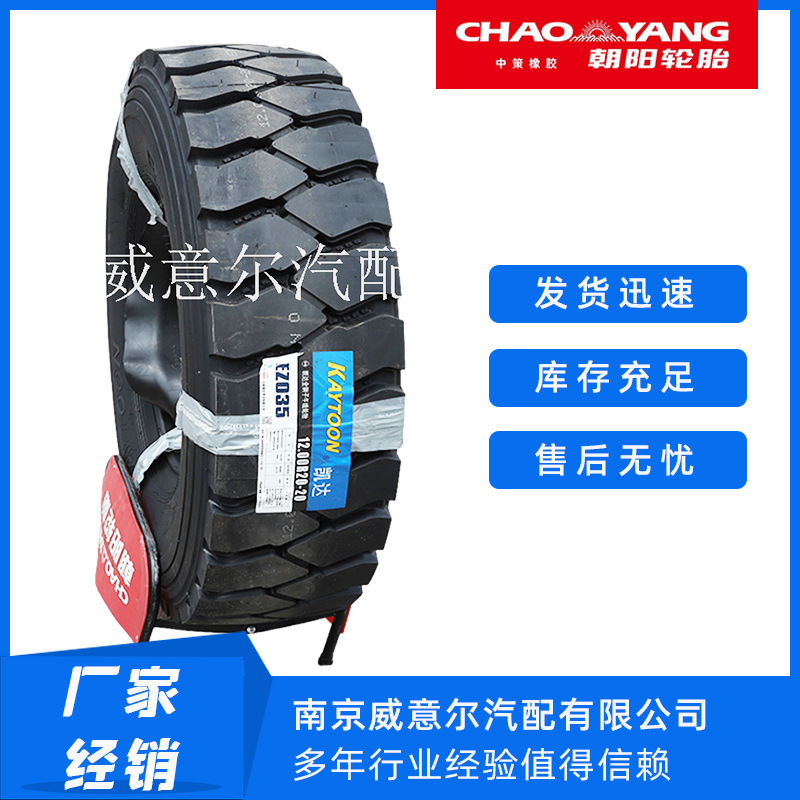 00r20 凯达轮胎 浙江杭州卡货车承重工程轮胎 1100 ez035-阿里巴巴
