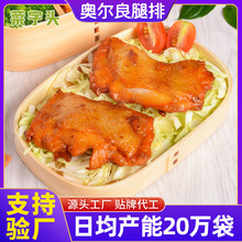 菜字头奥尔良腿排1kg鸡排 油炸小吃非裹粉鸡排 夜摊货源小吃鸡排