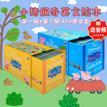 小猪佩奇英文原版绘本 peppa pig 英文绘本全套50册盒装peppapig