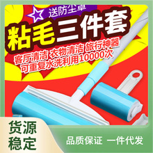 CE2Q粘毛器可水洗家用大号加长伸缩杆便携式衣物除尘滚筒刷硅胶替