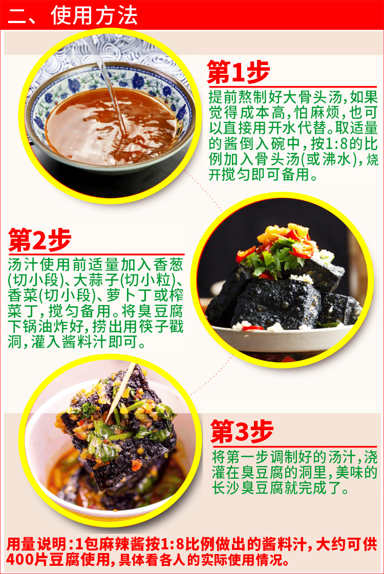 臭豆腐酱料汁|聚美合长沙臭豆腐蒜香酱五香酱麻辣酱汁料速成商用