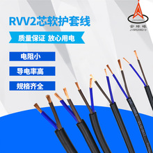 AVVR 2芯*0.2平方 铜芯阻燃黑色挤压软护套信号线 金环球厂家直销