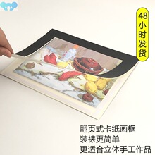 Picture frame framing cardboard children's画框装裱1