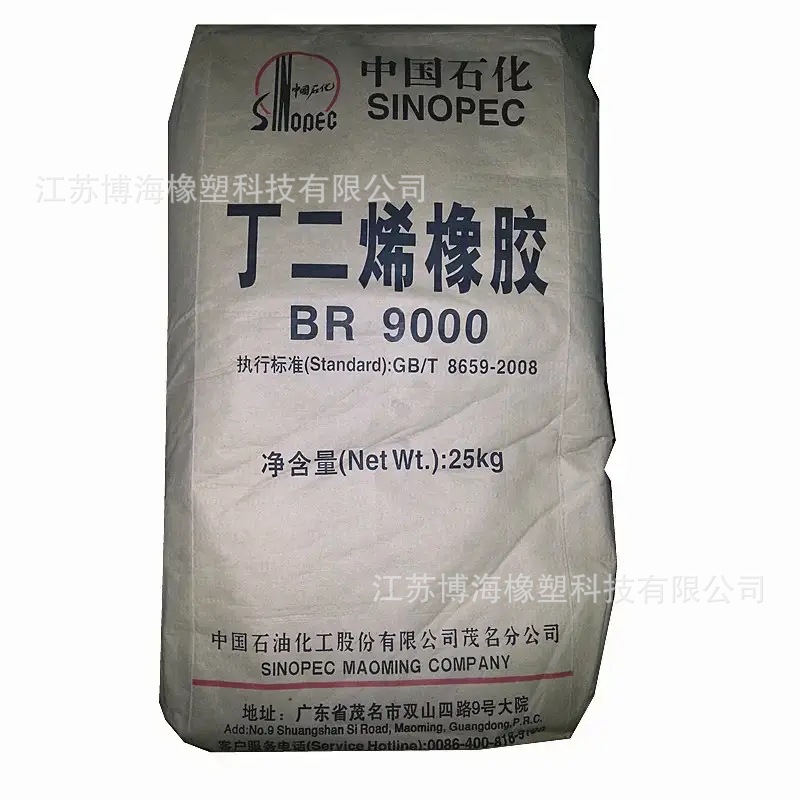 顺丁橡胶 批发零售 br9000 燕山顺丁 丁二烯橡胶鞋底橡胶鞋-阿里巴巴