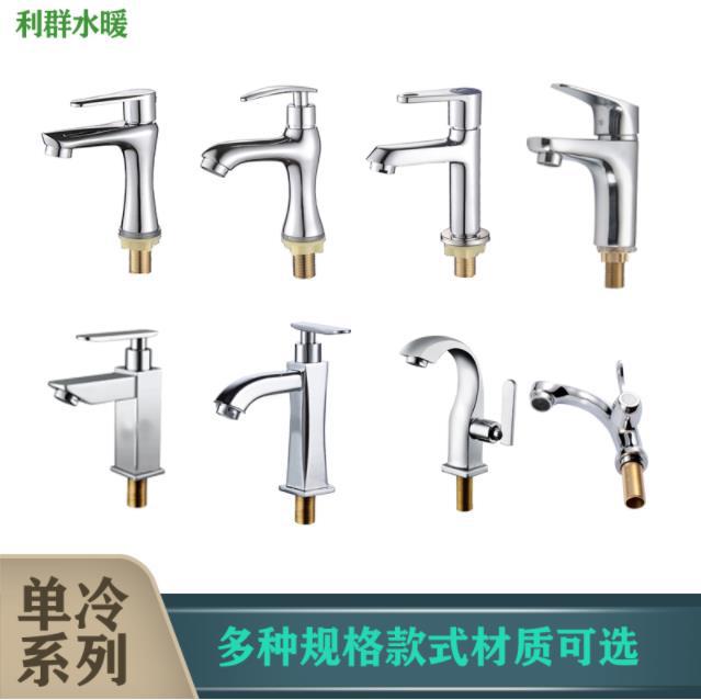 Factory Direct Supply Copper Alloy 304 Stainless Steel Basin Washbasin Pool Inter-Platform Basin Single Hole Household Single Cold Faucet