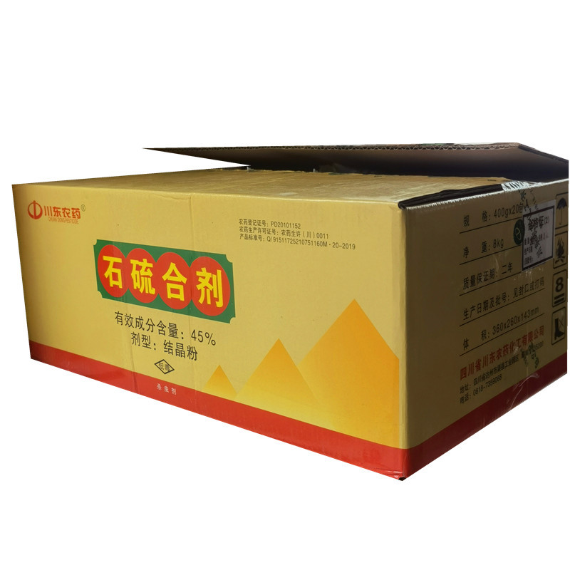 石硫合剂晶体 (5)