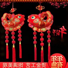 新年装饰中国结挂件客厅室内福字鱼挂饰喜庆过年春节年货装饰品