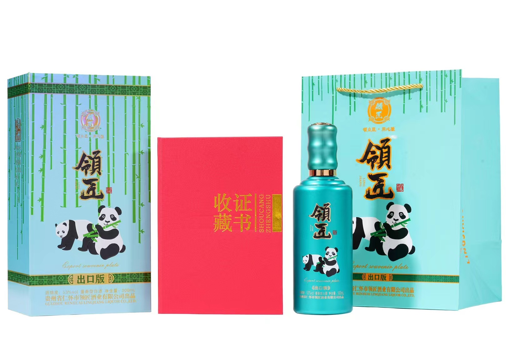 领-匠熊猫玺酒 贵州茅台镇白酒 酱香型粮食酒整箱 500ml*4瓶/箱