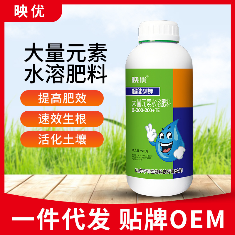 超能磷钾高磷高钾大量元素水溶性肥料提高抗逆性超能磷钾膨大果树