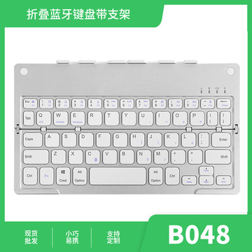 b048折叠键盘适用ipad三星华为平板手机便携蓝牙键盘带支架