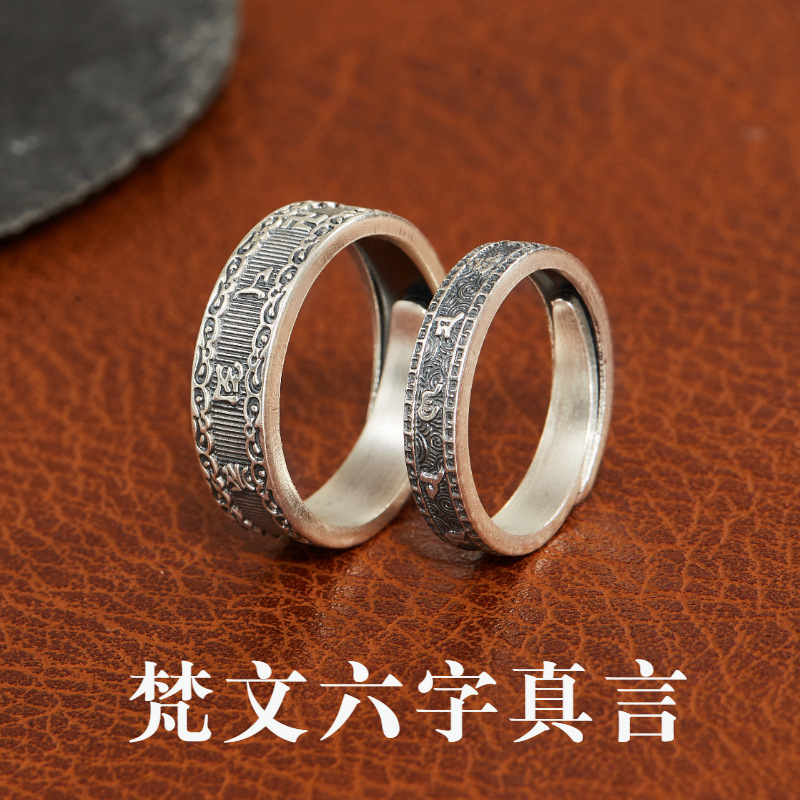 梵文六字真言s999纯银戒指男女情侣对戒哑光复古足银国潮古风饰品