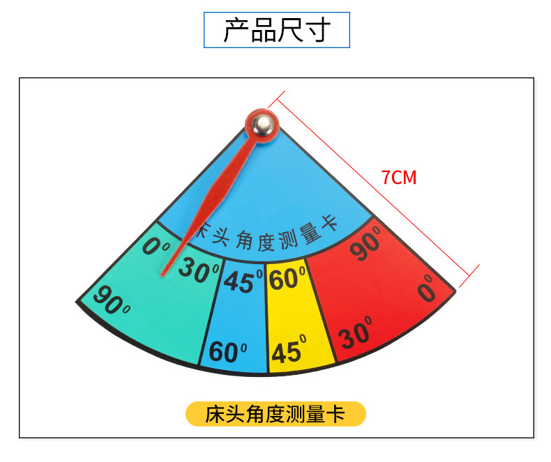 医用护理病床角度双向显示卡病床床头角度测量卡护理病床量角器
