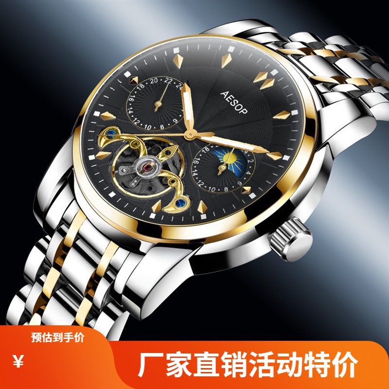 瑞士机械手表皮带 外贸新款陀飞轮全自动男士手表 防水休闲学生表