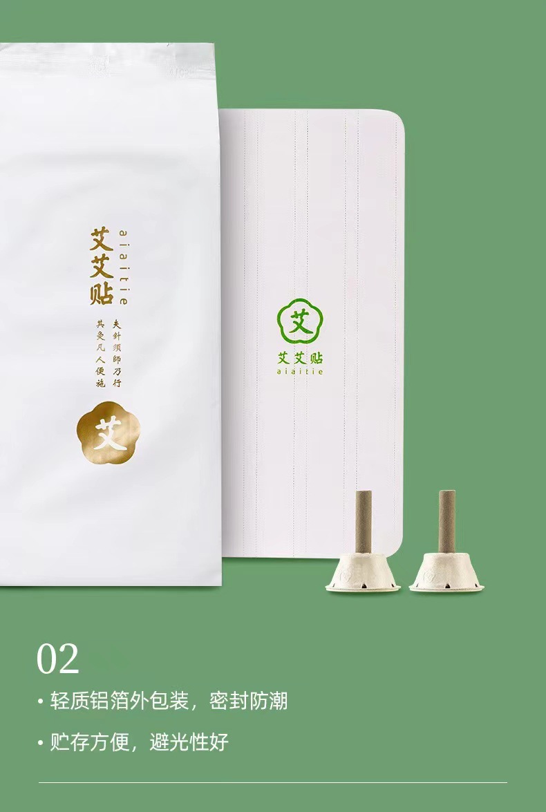 深圳前海艾艾贴正品艾艾贴一盒64个艾柱一手货源官方旗舰店