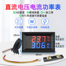 高精度直流电压电流表DC0-100V10A/50A/100A功率温度测量仪表三位