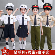 军装套装朗诵小学生男女演出服儿童陆军诗歌朗诵演出海军衣服童军