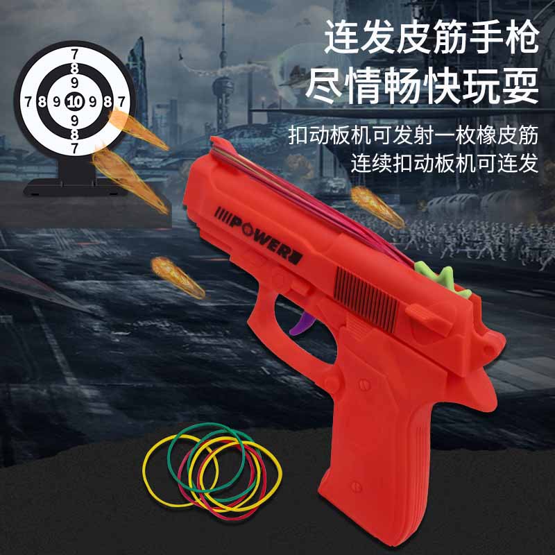 皮筋枪连射手枪连发威力大可折叠吃鸡玩具儿童弹射仿真软弹枪男孩