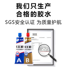 铸工胶ab胶水强力胶焊接电焊胶耐高温金属修补剂多功能粘得牢