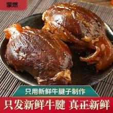 （新店亏本）酱卤熟肉正宗内蒙古酱卤肉五香卤味真空包装熟食美食