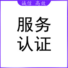 保安服务 标准化等级 节能技术 档案信息服务 安全生产标准化认证