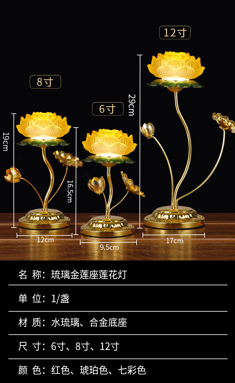 led插电琉璃莲花灯合金灯座家用佛灯佛堂供灯供佛长明灯厂家批发