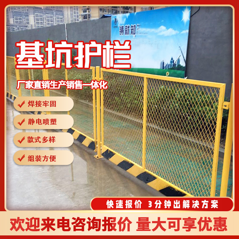 基坑护栏建筑工地临边施工防护栏杆道路工程安全警示隔离围栏现货