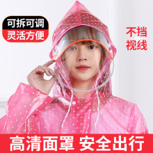 IYR7成人分体套装加厚防水摩托车男女户外雨衣雨裤徒步透明时尚雨