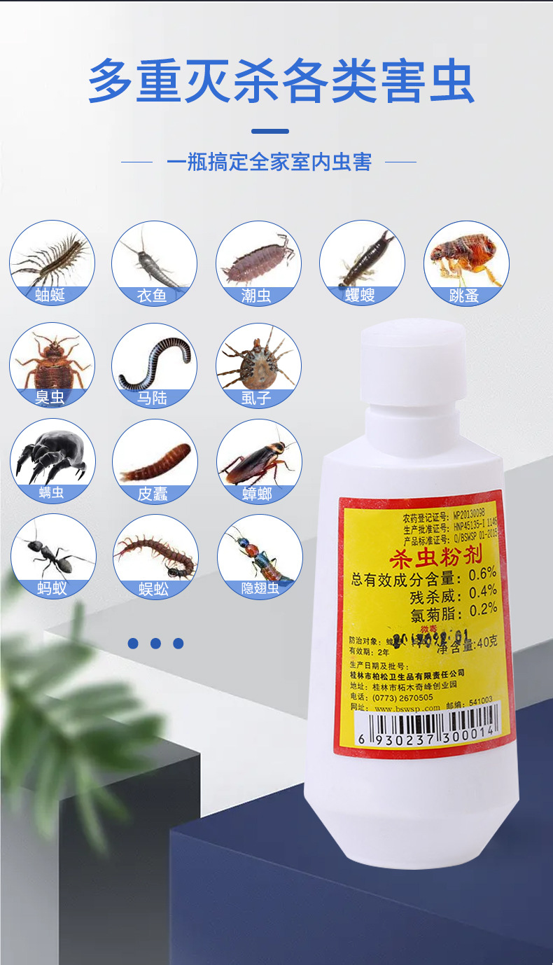 床上杀跳蚤粉家用杀虫剂虱子药除跳蚤蜱虫灭跳骚狗狗去狗蚤虱猫狗
