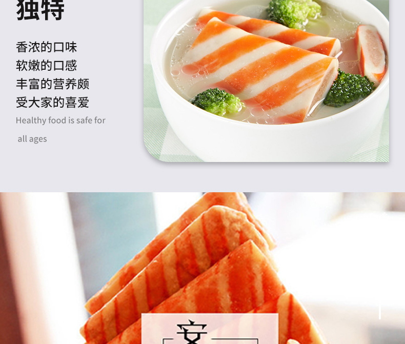 安井夹心仿蟹排蟹肉排2.5kg5斤商用火锅丸子关东煮麻辣烫速冻食材