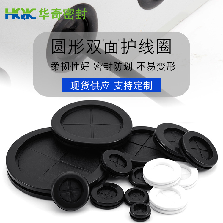 双面耐高温出线圈黑色橡胶护线圈防尘密封圈硅胶护线环胶圈防水